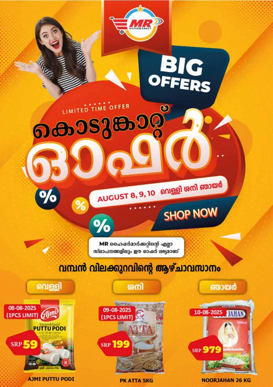 Limitted Offer In MR Hypermarket undefined